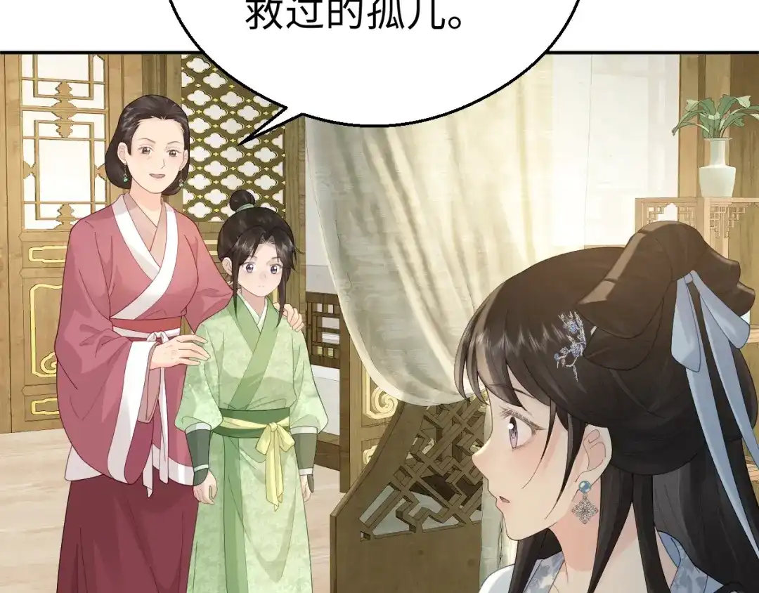 宁嫁牌位不当妾 第52话 缠绵 第261页