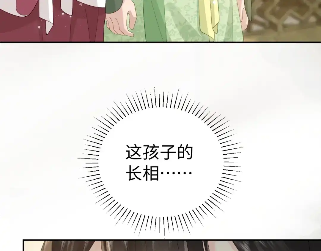 宁嫁牌位不当妾 第52话 缠绵 第273页