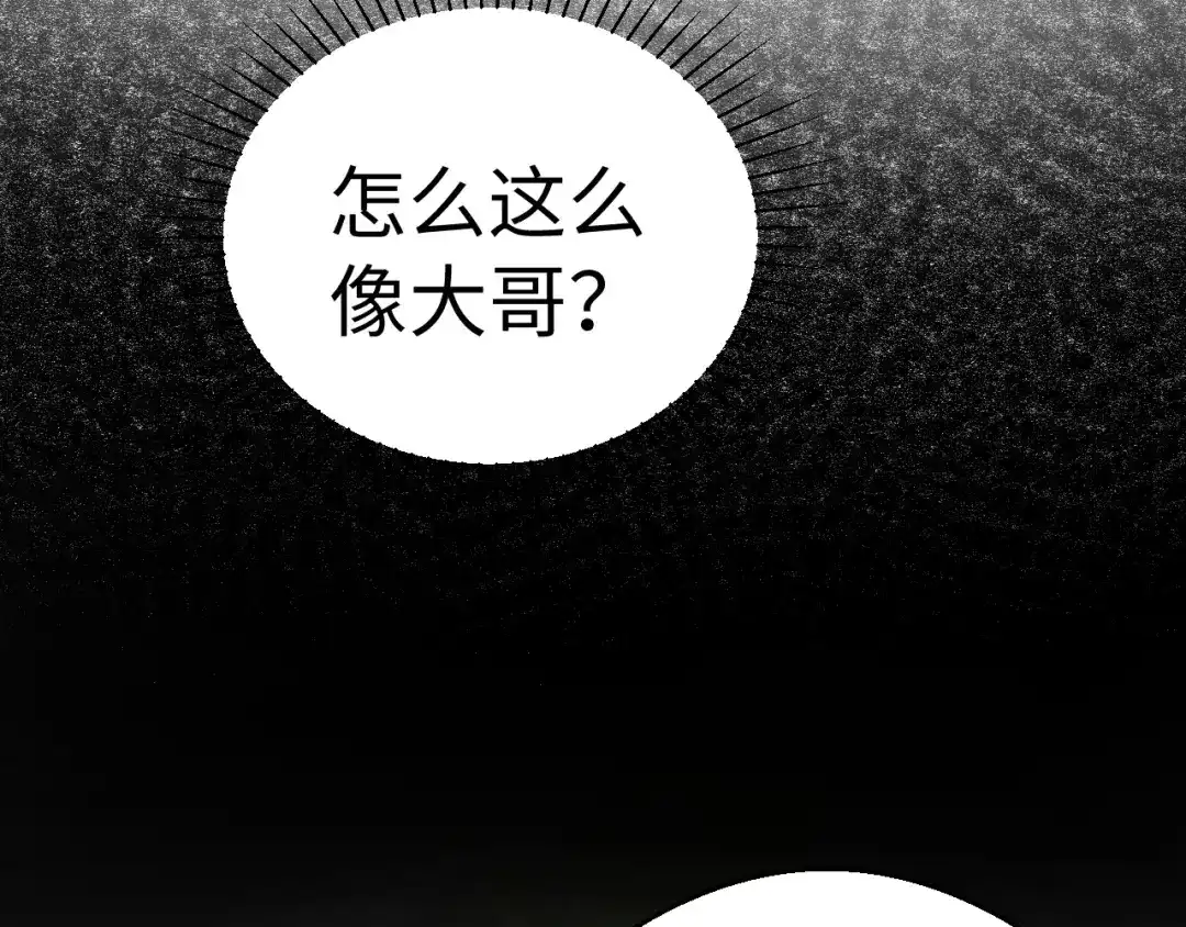 宁嫁牌位不当妾 第52话 缠绵 第279页