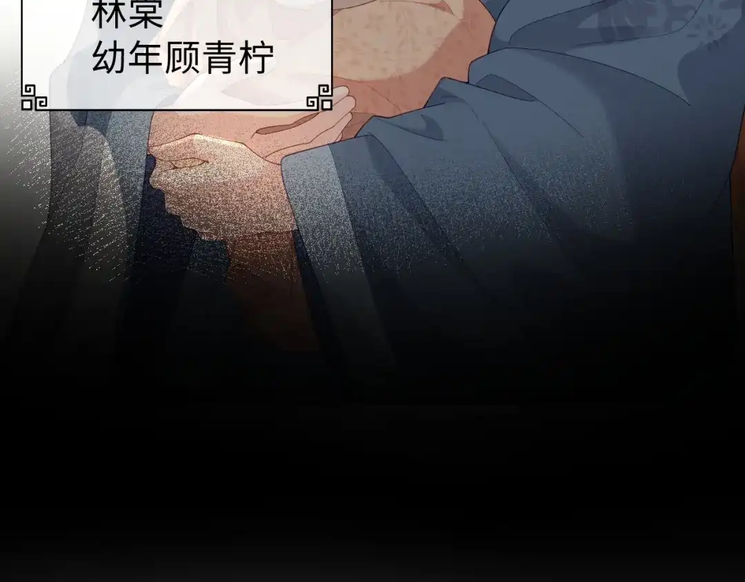 宁嫁牌位不当妾 第52话 缠绵 第288页