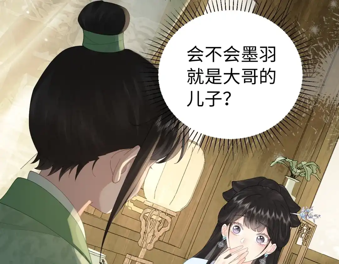 宁嫁牌位不当妾 第52话 缠绵 第294页