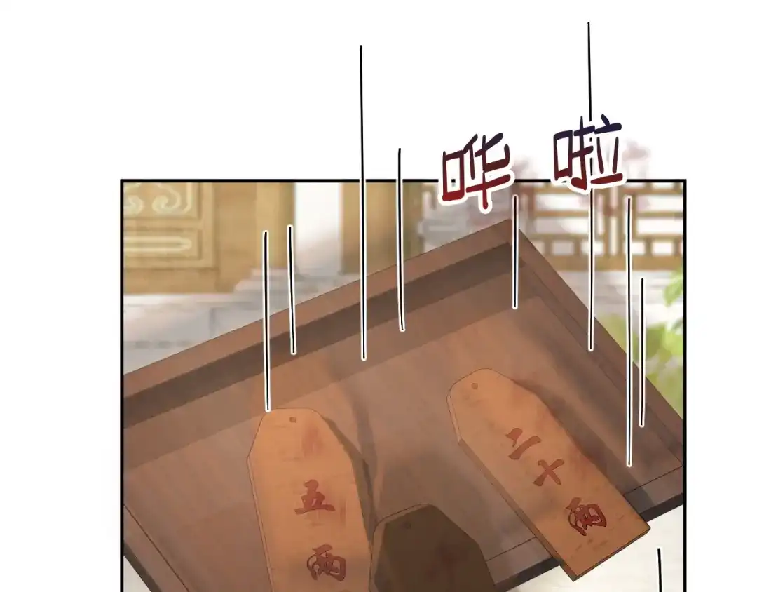 宁嫁牌位不当妾 第53话 依赖 第314页