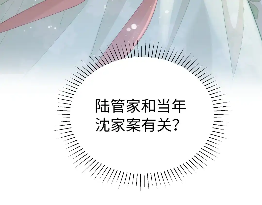 宁嫁牌位不当妾 第53话 依赖 第365页