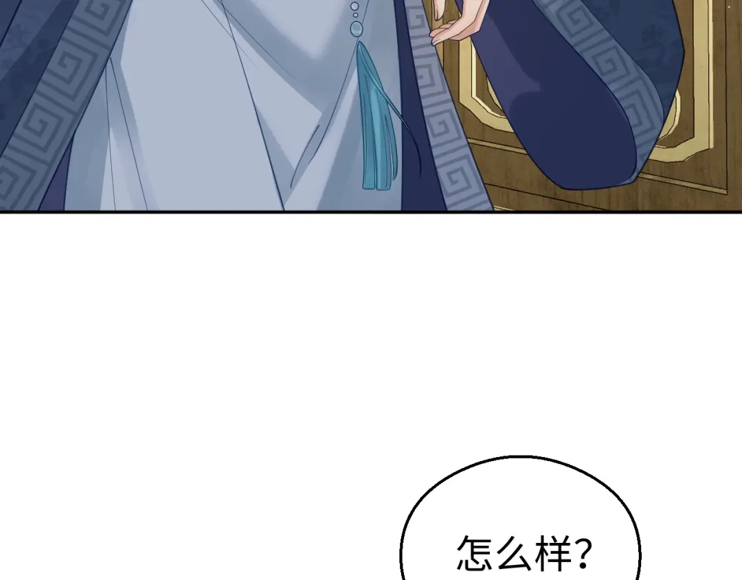 宁嫁牌位不当妾 第53话 依赖 第116页