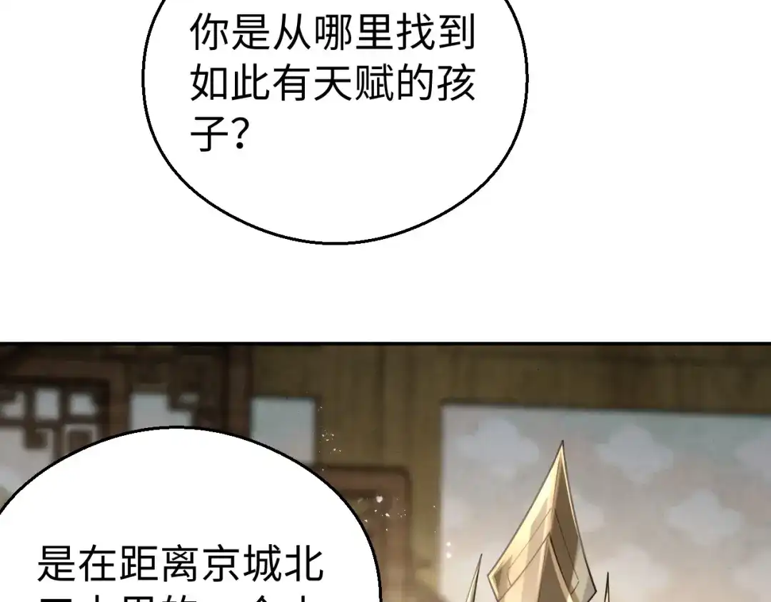 宁嫁牌位不当妾 第53话 依赖 第167页