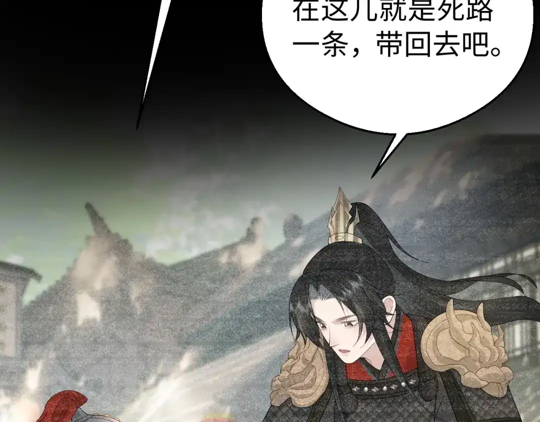 宁嫁牌位不当妾 第53话 依赖 第200页