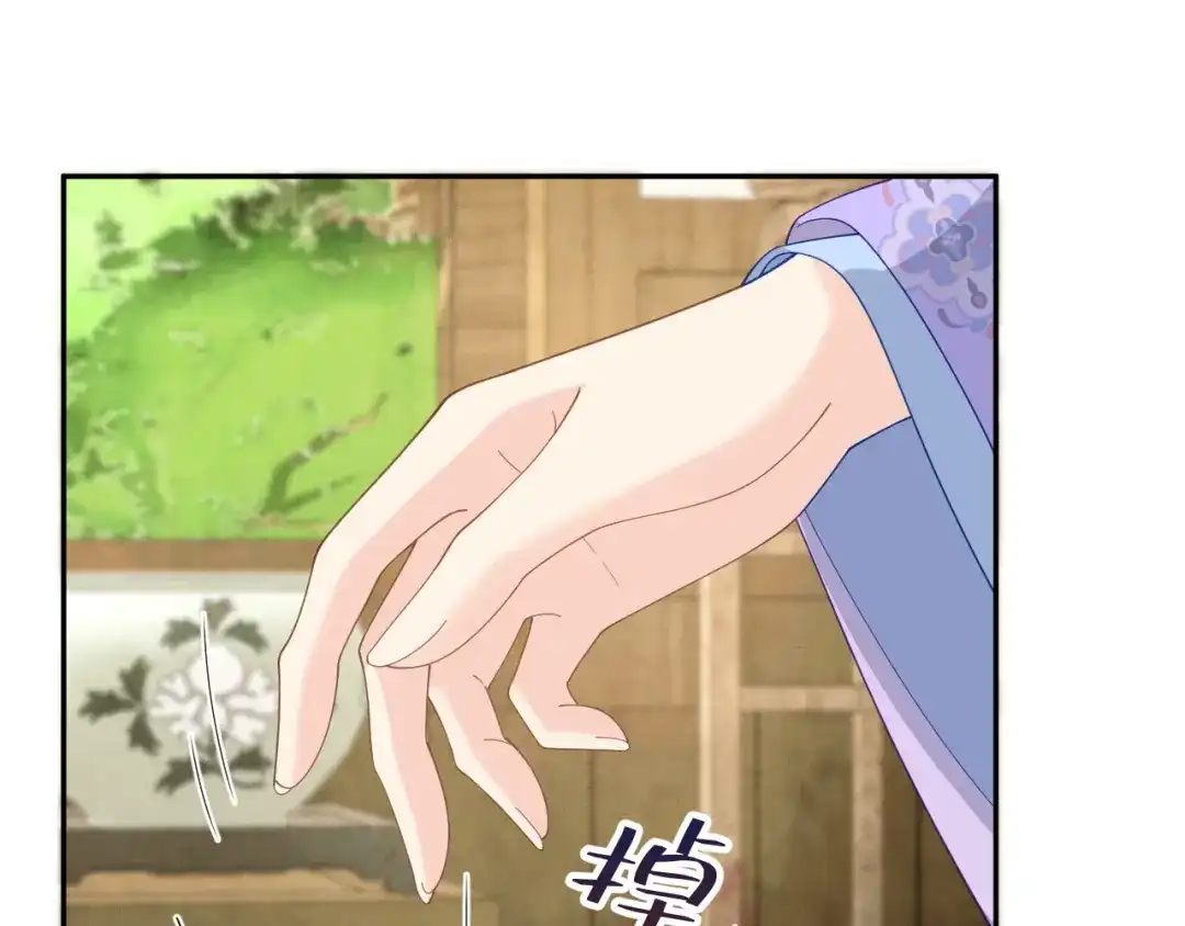 宁嫁牌位不当妾 第53话 依赖 第233页