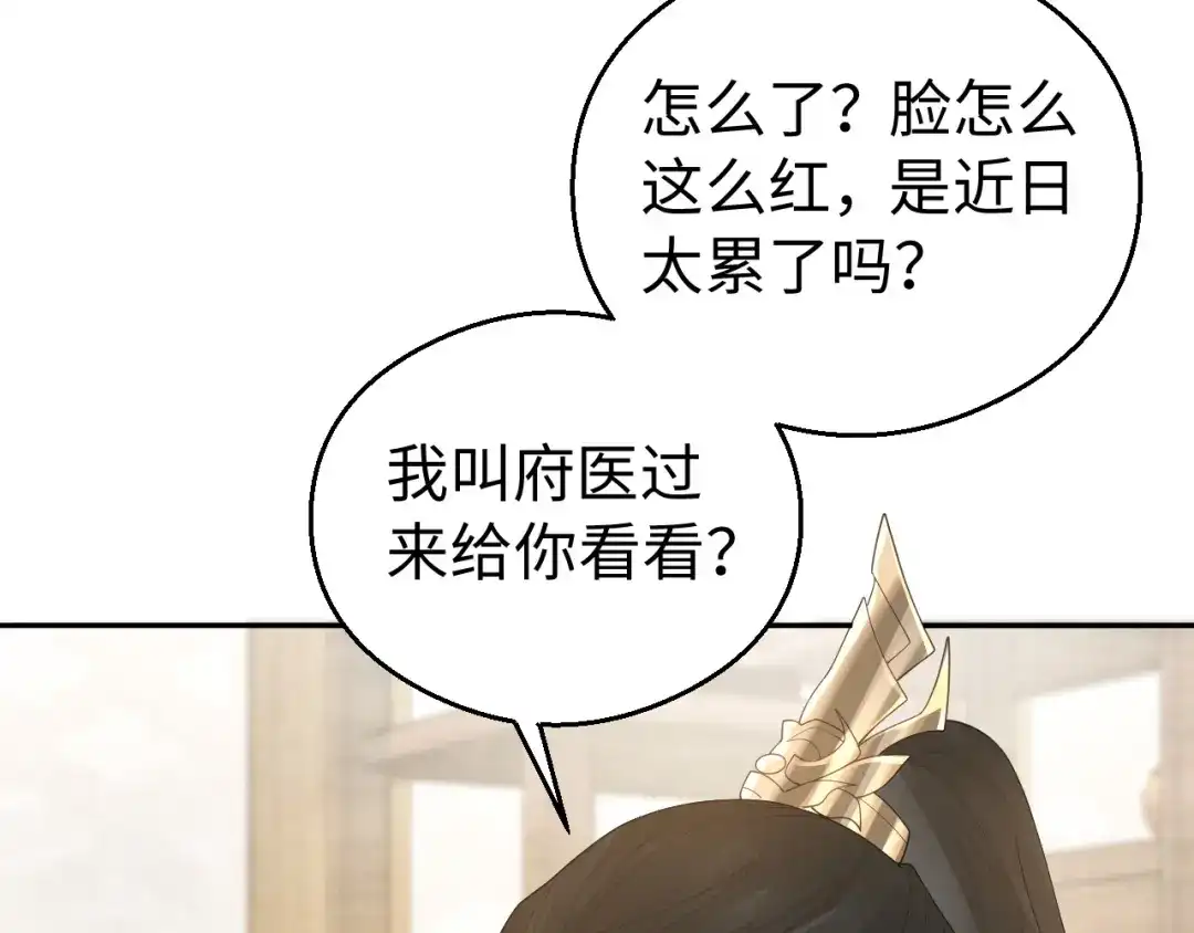 宁嫁牌位不当妾 第53话 依赖 第239页