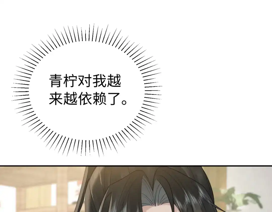 宁嫁牌位不当妾 第53话 依赖 第257页