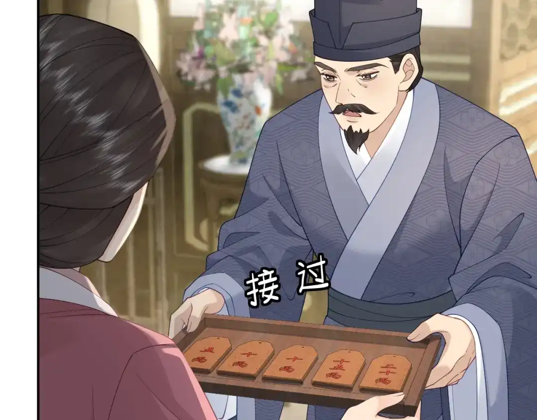 宁嫁牌位不当妾 第53话 依赖 第293页