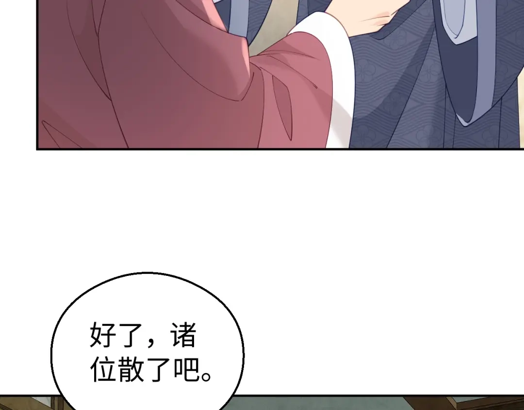 宁嫁牌位不当妾 第53话 依赖 第296页