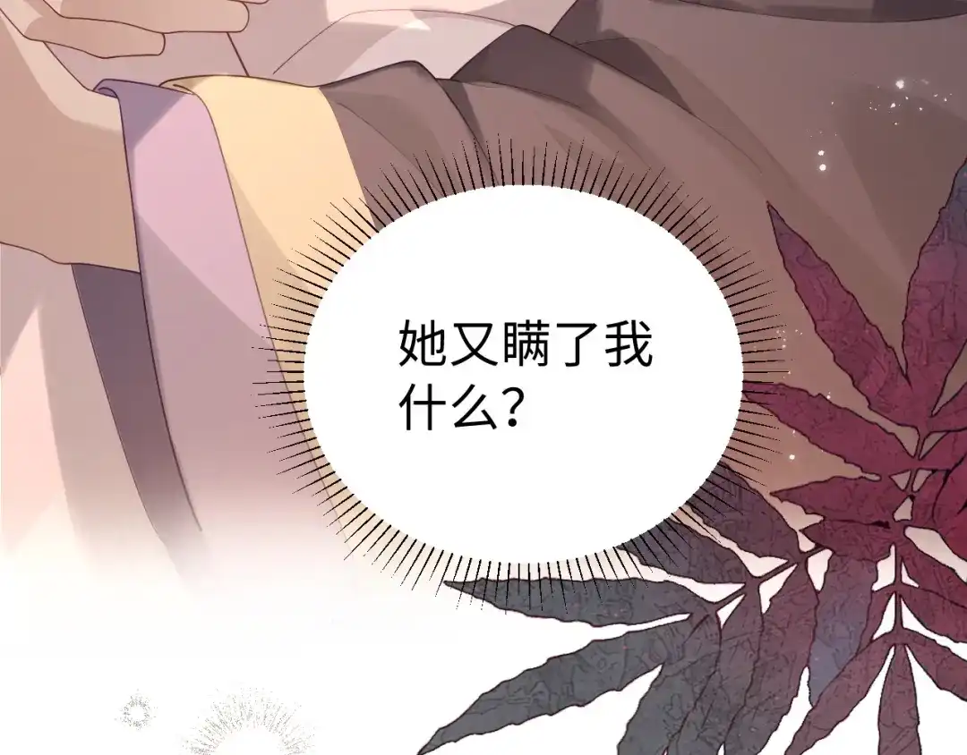 宁嫁牌位不当妾 第54话 别哭 第373页