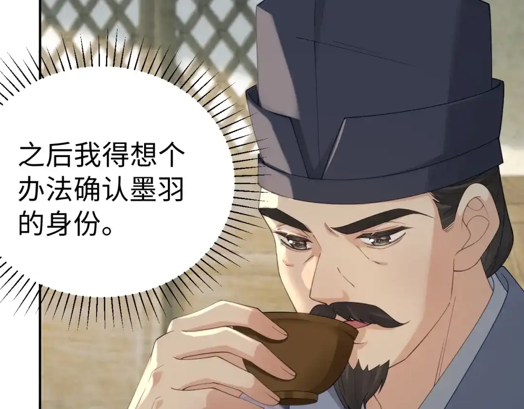 宁嫁牌位不当妾 第54话 别哭 第97页