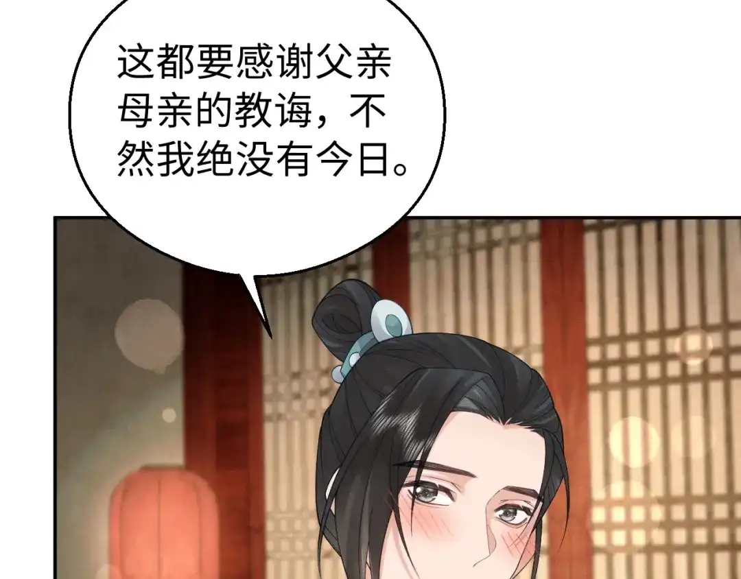 宁嫁牌位不当妾 第54话 别哭 第133页