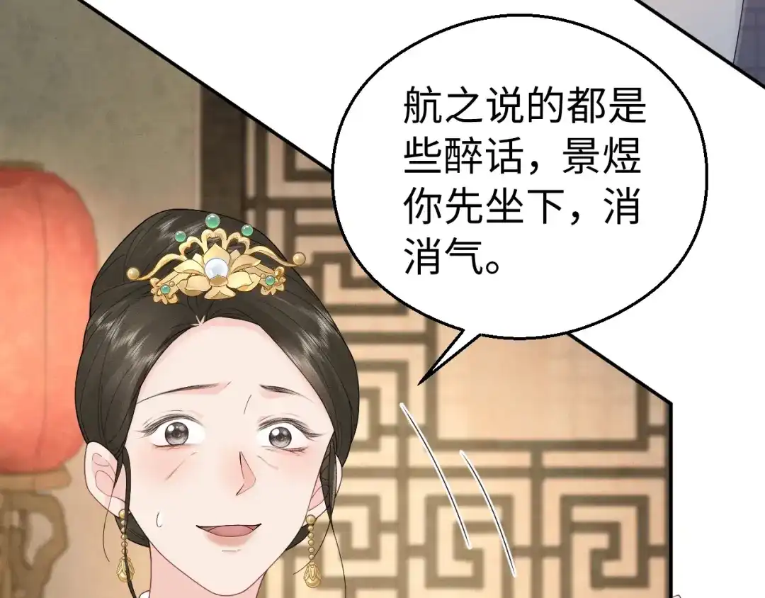 宁嫁牌位不当妾 第54话 别哭 第220页