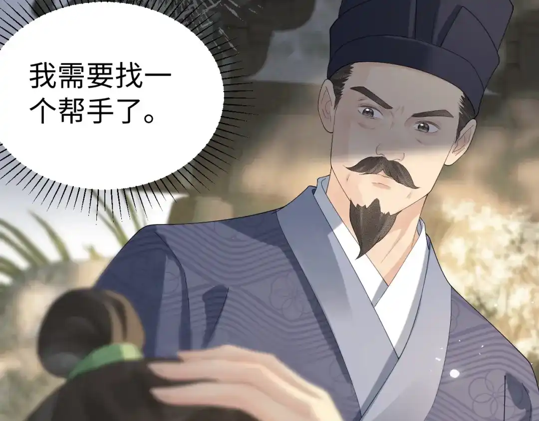 宁嫁牌位不当妾 第55话 来日方长 第310页