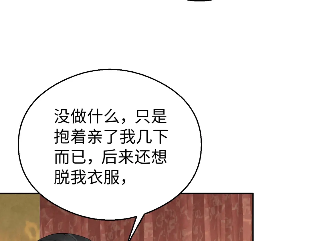 宁嫁牌位不当妾 第55话 来日方长 第40页