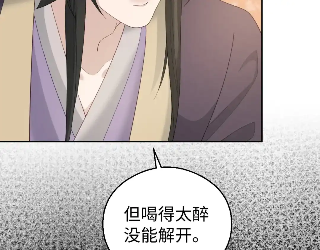 宁嫁牌位不当妾 第55话 来日方长 第46页