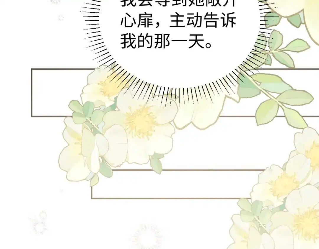 宁嫁牌位不当妾 第55话 来日方长 第142页
