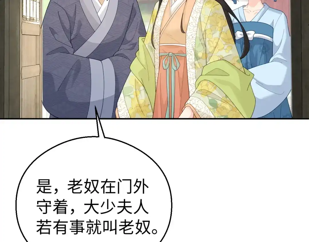 宁嫁牌位不当妾 第55话 来日方长 第190页