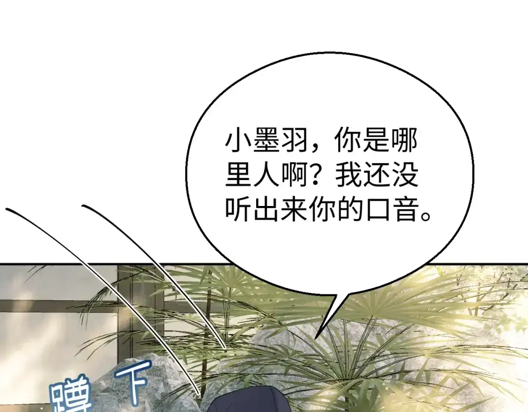 宁嫁牌位不当妾 第55话 来日方长 第223页