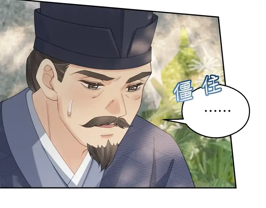 宁嫁牌位不当妾 第55话 来日方长 第235页