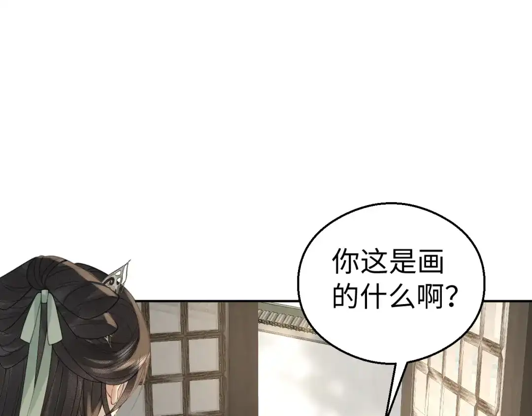 宁嫁牌位不当妾 第55话 来日方长 第238页