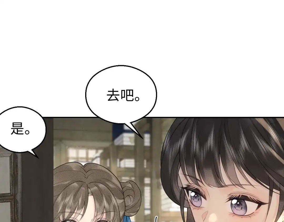 宁嫁牌位不当妾 第55话 来日方长 第244页