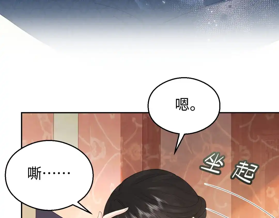 宁嫁牌位不当妾 第55话 来日方长 第25页