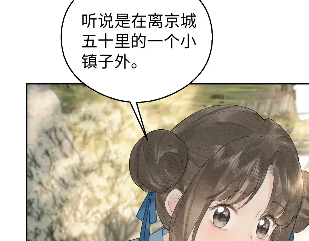 宁嫁牌位不当妾 第55话 来日方长 第295页