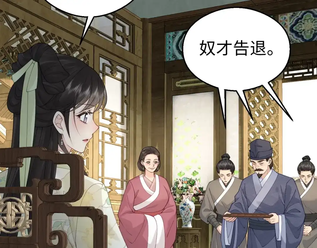 宁嫁牌位不当妾 第53话 依赖 第300页