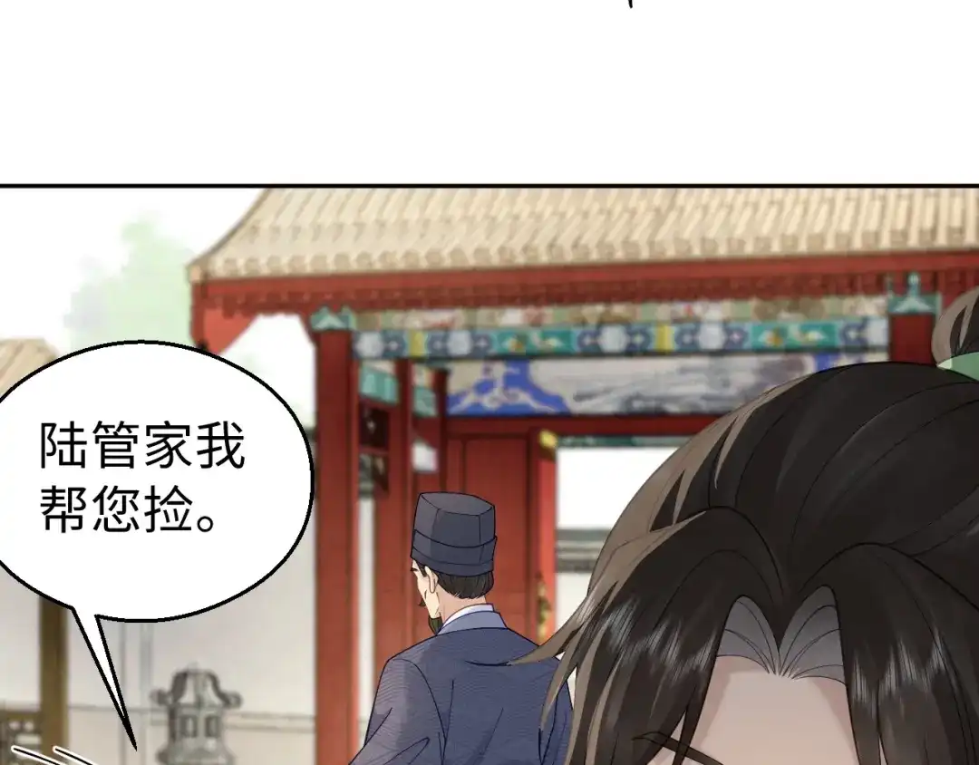 宁嫁牌位不当妾 第53话 依赖 第321页