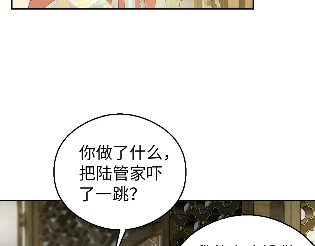宁嫁牌位不当妾 第53话 依赖 第339页