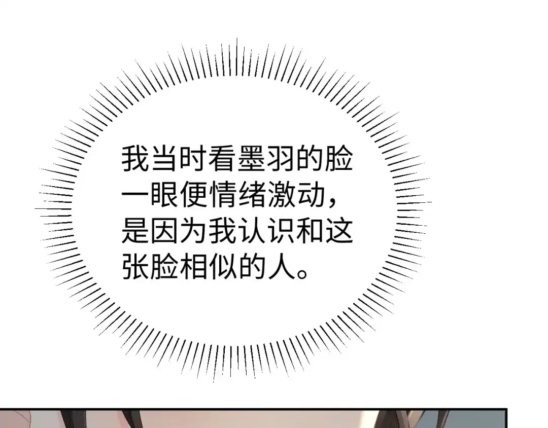 宁嫁牌位不当妾 第53话 依赖 第348页