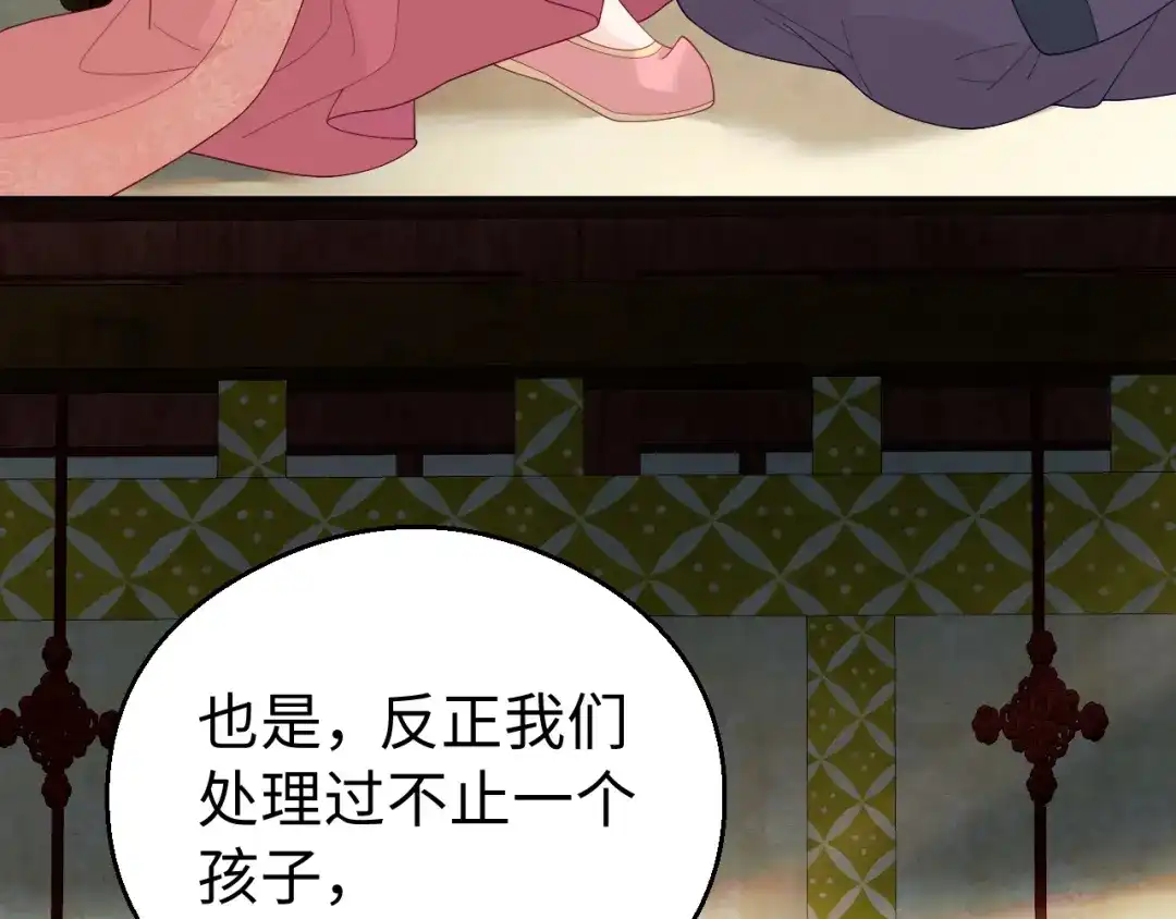 宁嫁牌位不当妾 第53话 依赖 第72页