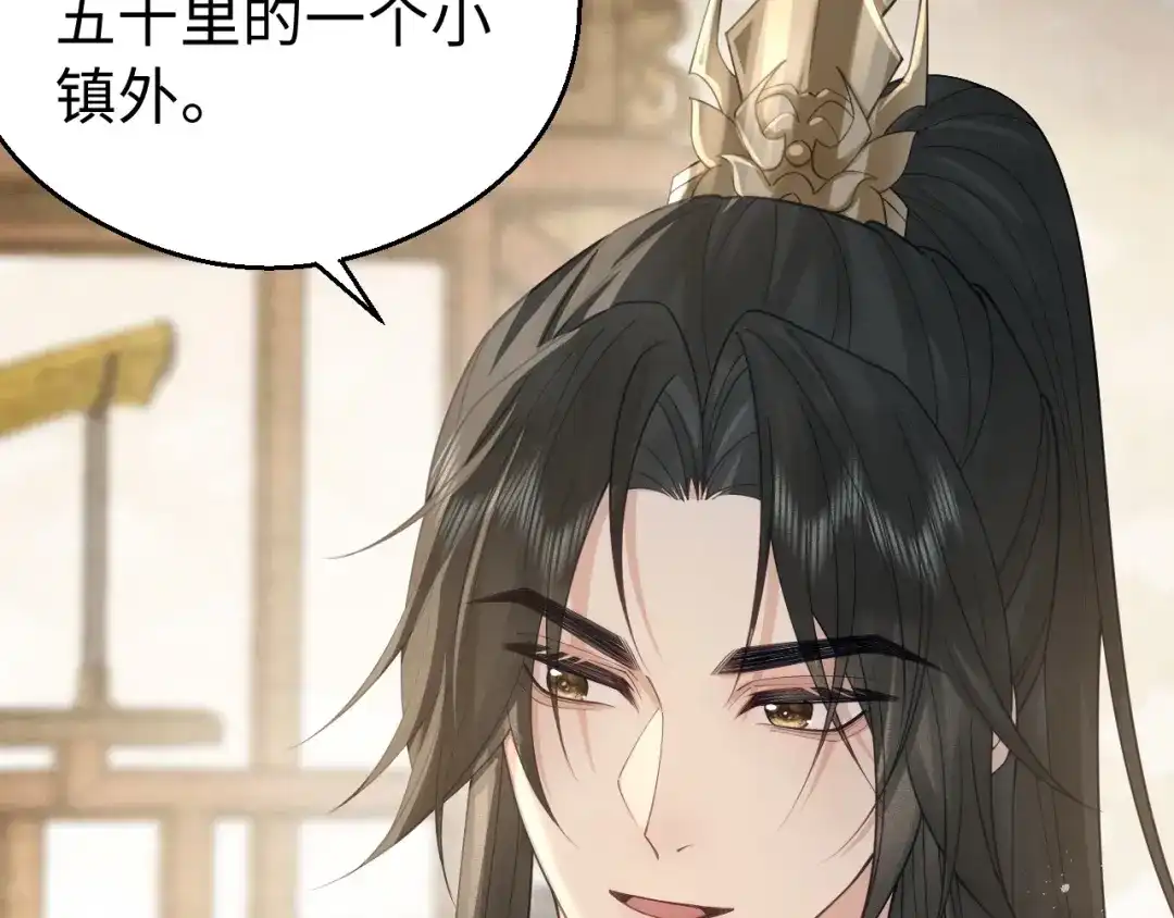 宁嫁牌位不当妾 第53话 依赖 第171页