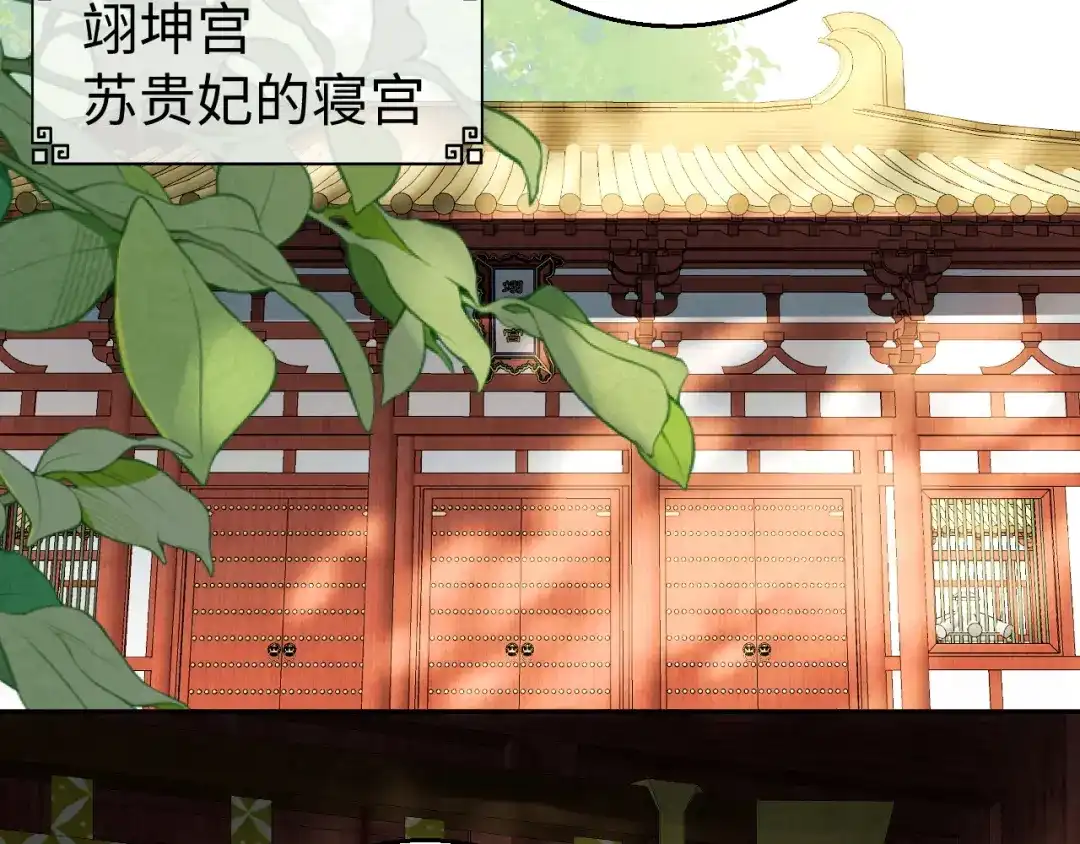 宁嫁牌位不当妾 第53话 依赖 第18页