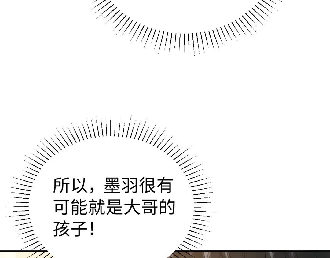 宁嫁牌位不当妾 第53话 依赖 第228页
