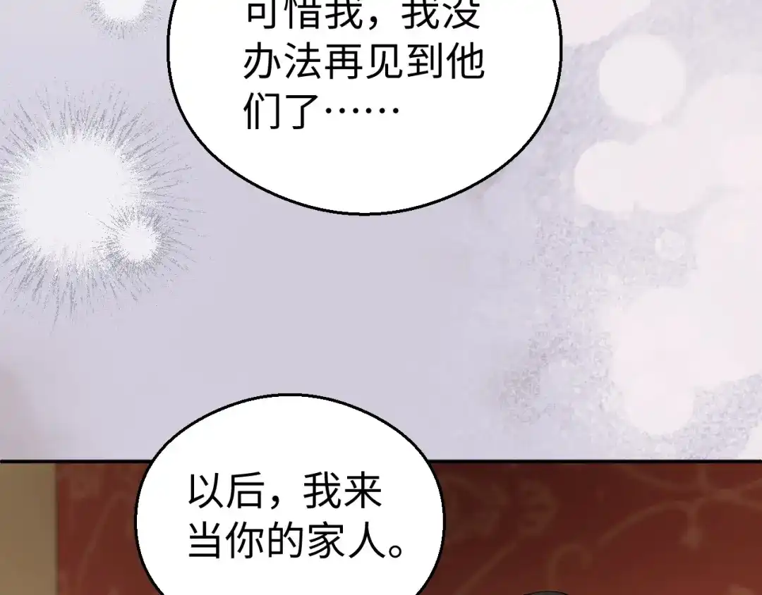 宁嫁牌位不当妾 第54话 别哭 第341页