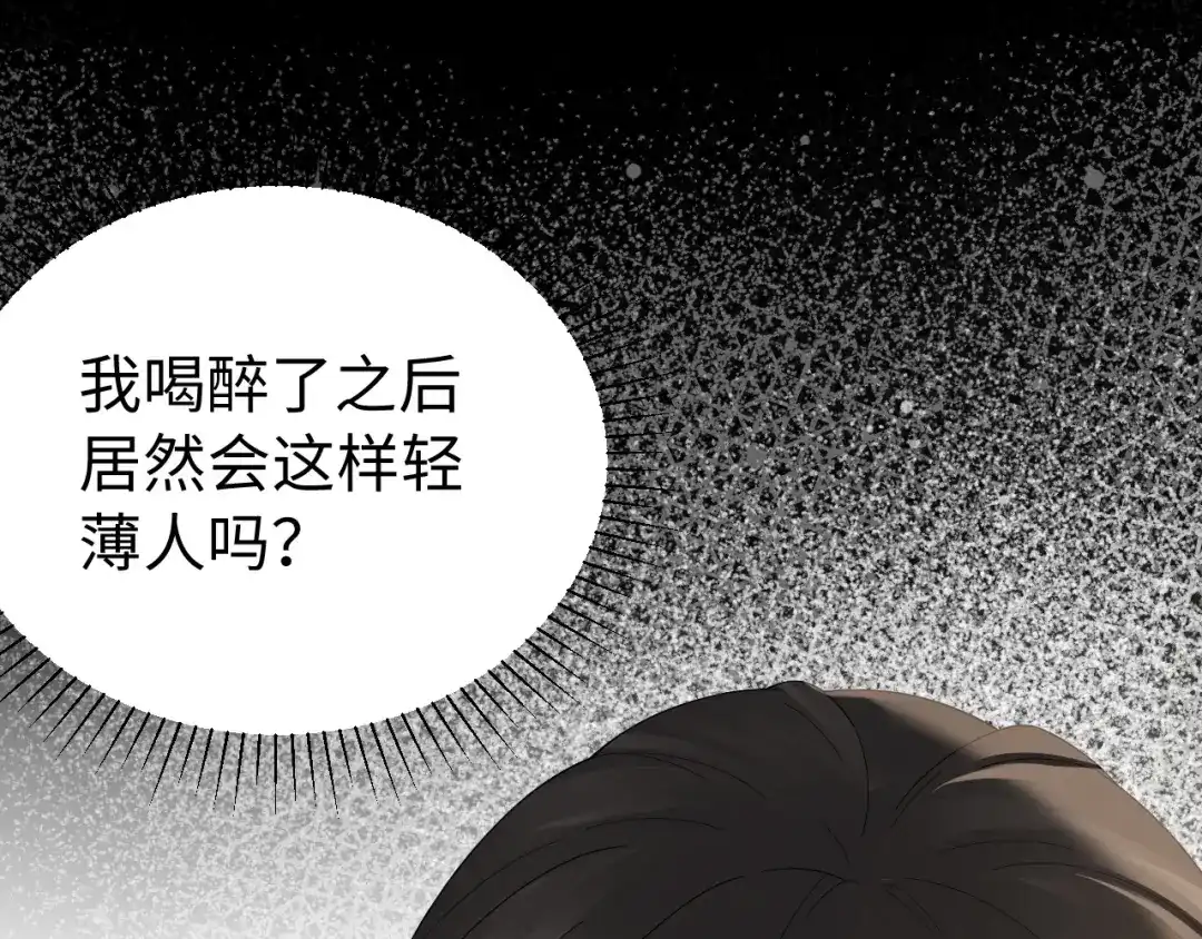 宁嫁牌位不当妾 第55话 来日方长 第59页