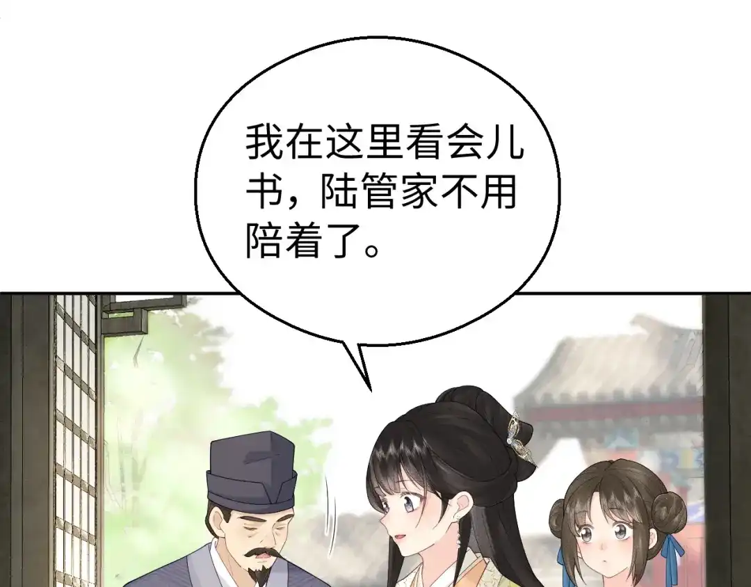 宁嫁牌位不当妾 第55话 来日方长 第188页