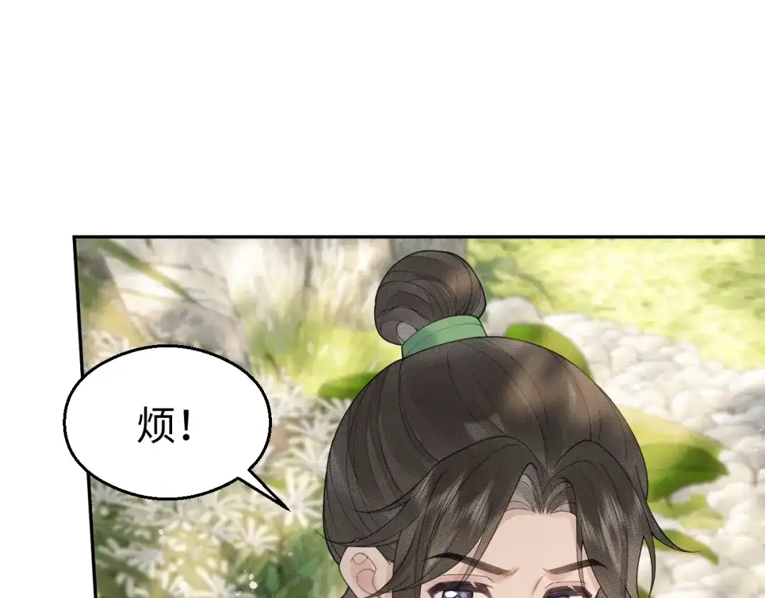 宁嫁牌位不当妾 第55话 来日方长 第230页