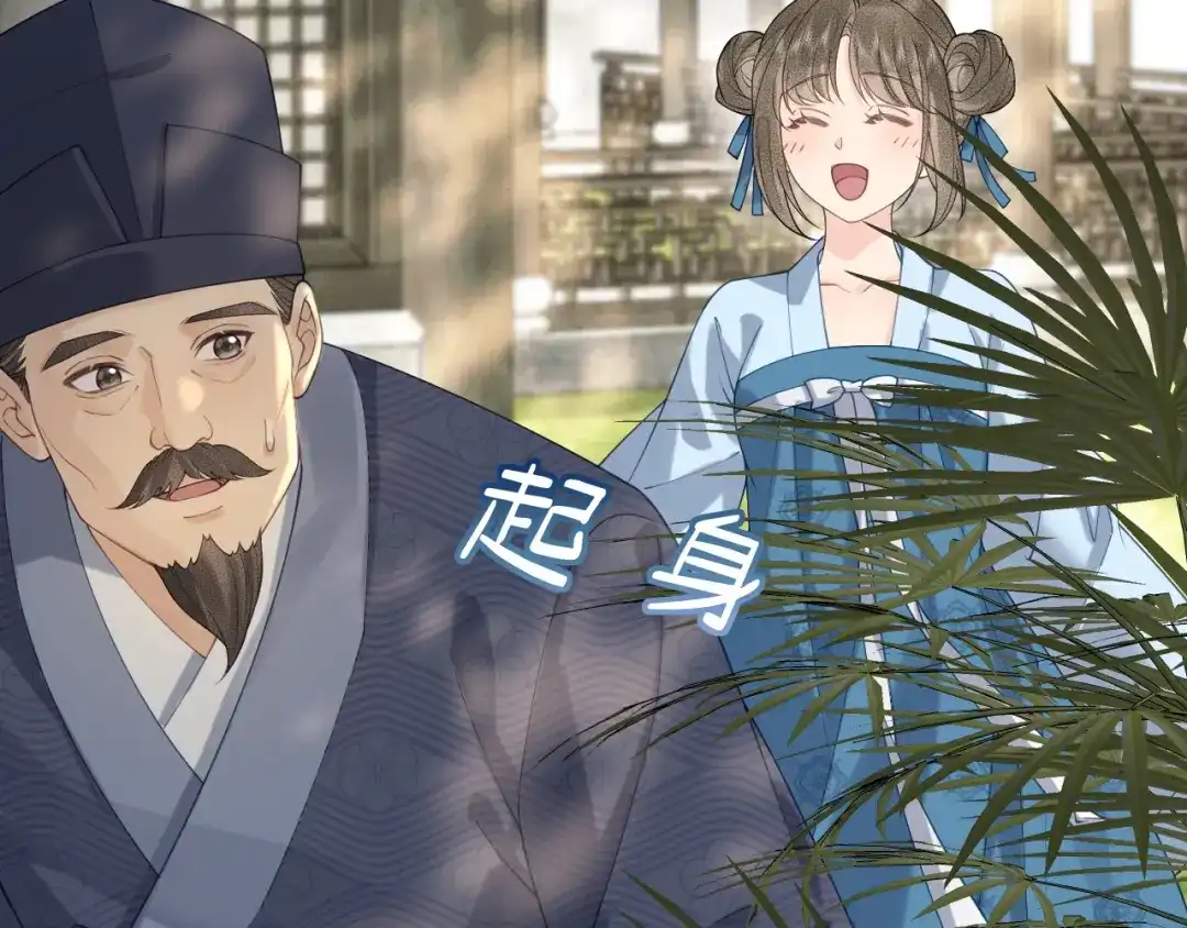 宁嫁牌位不当妾 第55话 来日方长 第266页
