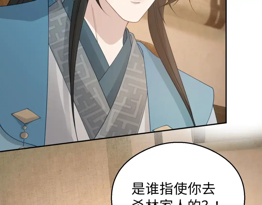 宁嫁牌位不当妾 第56话 真相 第215页