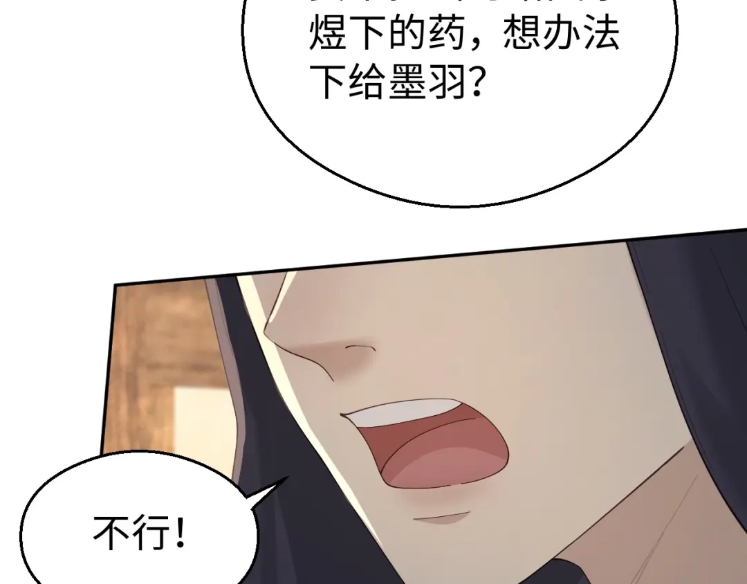 宁嫁牌位不当妾 第56话 真相 第43页