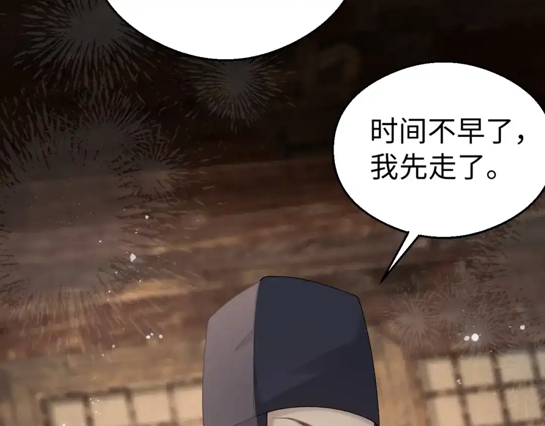 宁嫁牌位不当妾 第56话 真相 第51页