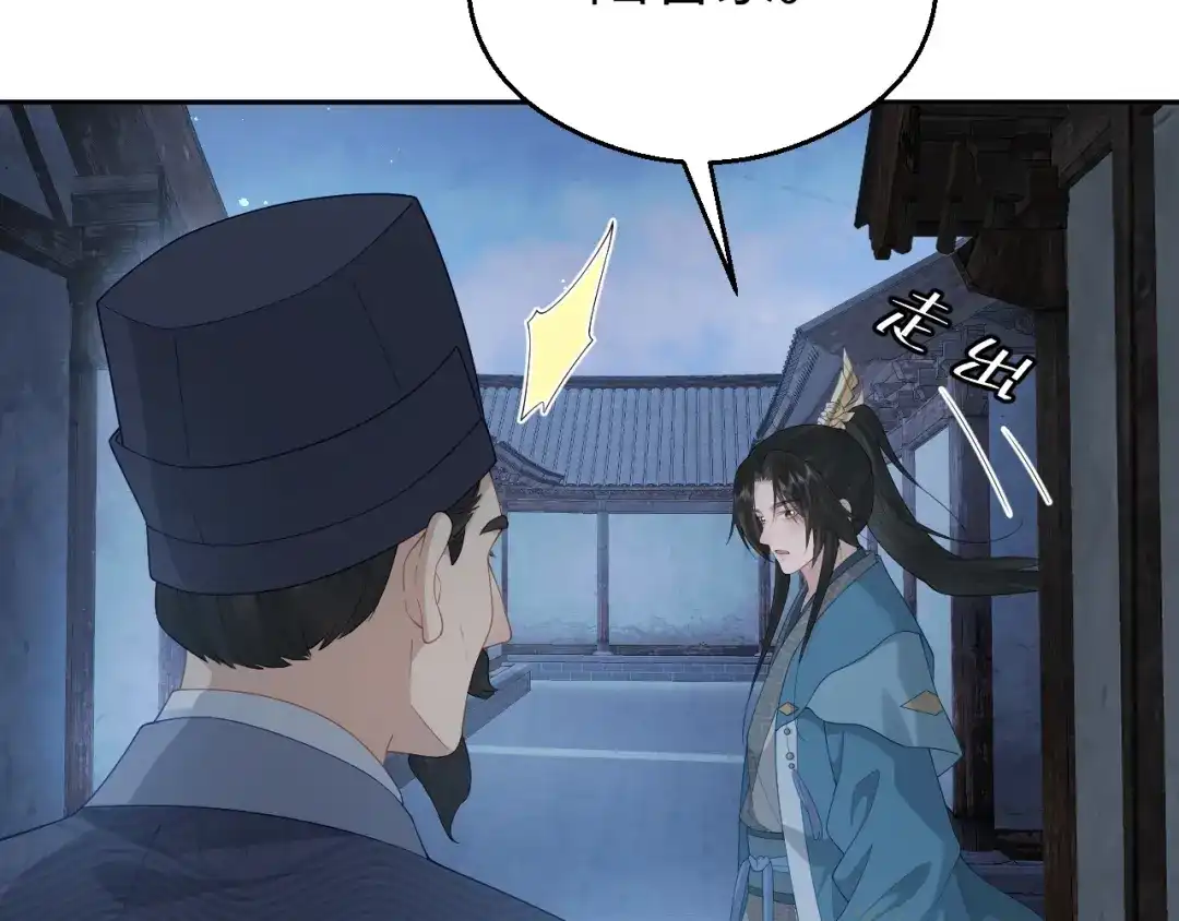 宁嫁牌位不当妾 第56话 真相 第77页