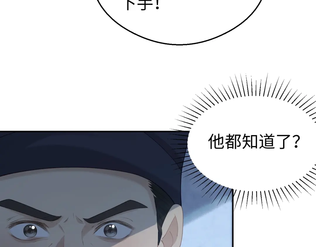 宁嫁牌位不当妾 第56话 真相 第85页