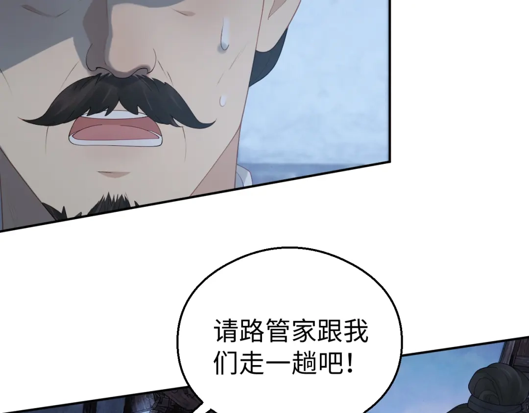 宁嫁牌位不当妾 第56话 真相 第87页