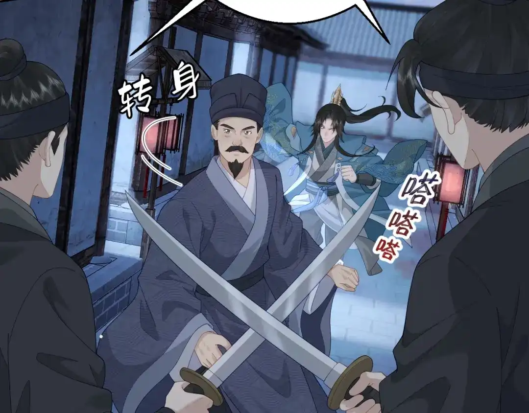 宁嫁牌位不当妾 第56话 真相 第89页